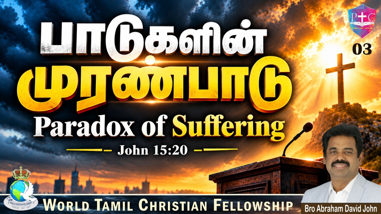 Paradox of Suffering