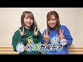 『Fate/Grand Order presents くらぶカルデア ライト版』第1回 (2025年4月5日放送分ディレクターズカット版)