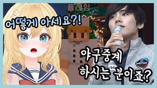 플레임님이 저를 아신다구요...? [마카오톡]