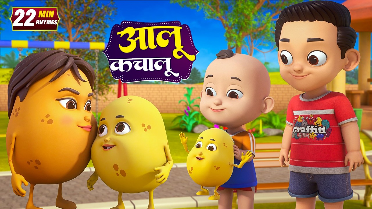 आलू कचालू और रोमांचक नॉनस्टॉप किड्स राइम्स | 36 Minutes Non-Stop Hindi Rhymes | Tip-Tip Rhymes