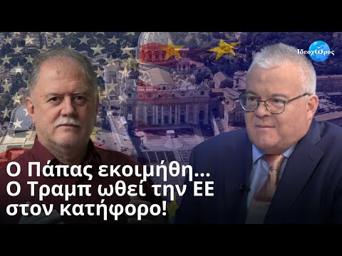 Τα εγγόνια των