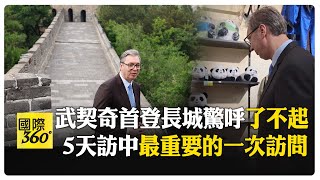 Serbian President Embraces 577 Nickname, Vučić Goes on a Shopping Spree at the Great Wall, Ho...