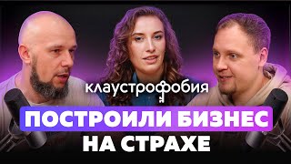 КАК ЗАВИРУСИТЬСЯ ВО ВСЕХ ПАБЛИКАХ: секреты маркетинга «Клаустрофобии»