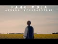 РАНО МОЈА - ЈАСЕНОВАЦ / RANO MOJA - JASENOVAC ДАНИЦА ЦРНОГОРЧЕВИЋ