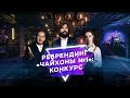 Ресторанный бизнес. Чайхона №1: ребрендинг и анализ конкурентов. Конкурс для подписчиков