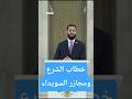 أحمد الشرع يهاجم إسرائيل في خطابه بعد أحداث السويداء الدامية أحمد الشرع يهاجم إسرائيل في خطابه بعد أحداث السويداء الدامية