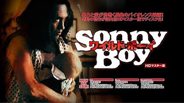 好評発売中『ワイルド・ボーイ』DVD＆Blu-ray予告編