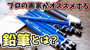 鉛筆で書くイラストや Mp3