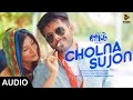 Cholna Sujon - Sajib Rana & Salma | Bokhate (2016) | Audio Song | Ahmmed Humayun