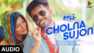 Cholna Sujon - Sajib Rana & Salma | Bokhate (2016) | Audio Song | Ahmmed Humayun