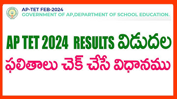 HOW TO CHECK AP TET 2024 RESULTS - AP TET 2024 RESULTS DOWNLOAD - AP TET 2024 RESULTS LINK - AP TET
