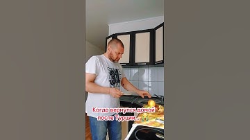 Когда вернулся после отпуска из Турции 😁