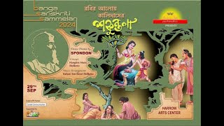 Shakuntala - Dance Drama