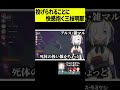 【快感】アルス・アルマルに投げられて気持ちよくなってしまう三枝明那ｗ #shorts