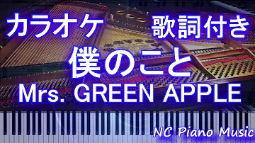 僕のこと 歌っちゃおう ガイドなし Mp3 僕のこと 歌っちゃおう ガイドなし Mp3
