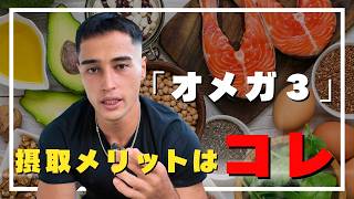 Omg If Youre Not Taking It We Explain The Importance Of Omega-3, Which Is Often Lacking.