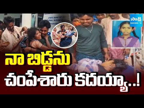 ఆక్సిజన్ లేక ఆగిన ఊపిరి | Parent's EMOTIONAL On Chandana Incident, KGBV Hospital Negligence | Sakshi - SAKSHITV