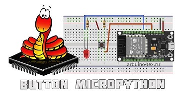 Урок 4.  Кнопка в MicroPython.  Условия, циклы и функции