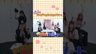 📹:⊹˚₊ ME:Iの心が丸見え⁉️脳波でキャッチ「ミャイ耳」ビビビビゲーム｜ME:I party 🐱⋆* #ME_I_party #ME_I #ミーアイ #미아이 #shorts