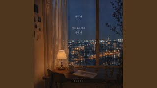 I'll spend my time missing you - Lanie