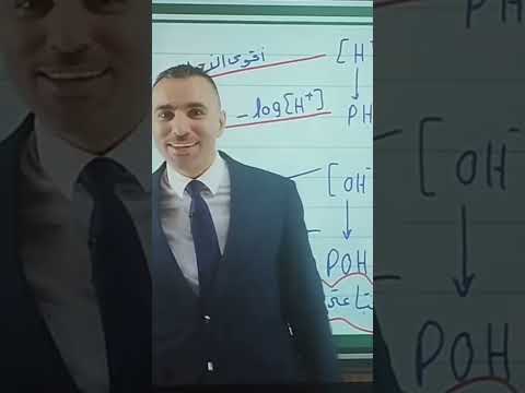 اموت انا في الريمكس التعليمي ثانوية عامة كيمياء خالد صقر ثانوية التابلت ثانوية عامة2025