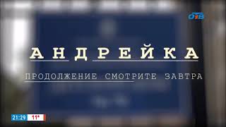 Начало «Итоги. Время новостей» с глюком (ОТВ Челябинск 22.04.19)