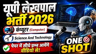 UP Lekhpal 2026 | ONE SHOT : कंप्यूटर & भारतीय विज्ञान प्रौद्योगिकी | UP Lekhpal Important Questions screenshot 3