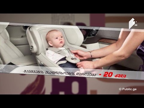 #კაცებისდრო ჯარიმები - რამდენ ქულას დაკარგავთ საგზაო წესების დარღვევის შემთხვევაში