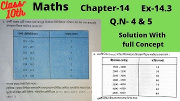 Class-10th Maths Chapter-14 Exercise-14.3 Q.N- 4 & 5 Solution With Full Concept. #sknhlearning