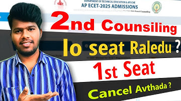 AP ECET 2025 2nd Counselling Lo Seat Raledu? | 1st Seat Cancel Avthunda? Clear Explanation in Telugu