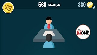 كلمات كراش 568 - الاصدار الثاني