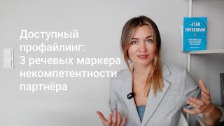 картинка: Как распознать человека, на которого нельзя положиться в бизнесе? #мышление #профайлинг #коучинг 