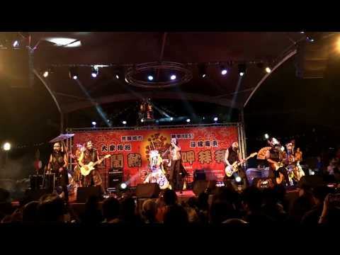 董事長樂團&九天民俗技藝團 《眾神護臺灣》