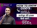 Are you doing gods will or your own  arul thomas      