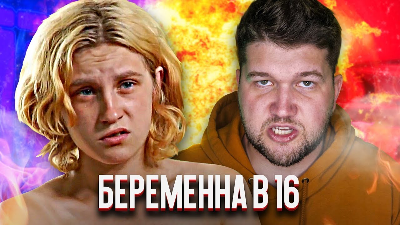 Смотреть беременна после проекта