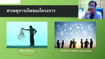 EP01 เบื้องต้นการบริหารโครงการ โดย ผศ. ยุทธนา เกาะกิ่ง ตอนที่ 2(ประเภทของโครงการก่อสร้าง)