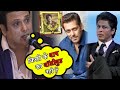 Govinda aggressive mood salman khan  shah rukh khan in sushant singh rajput