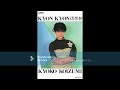 小泉今日子 Kyon Kyon倶楽部 DJ Version (SIDE B)