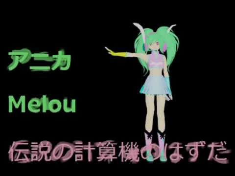 アニカMelou V2 I=FANTASY Anika Melou