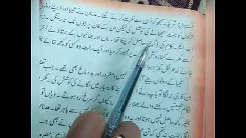 6th Urdu /Lesson : eisar ka jazba.