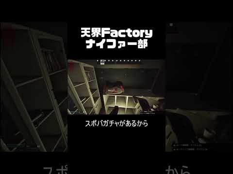 【タルコフ】天界Factoryナイファー部 #16 w/ひよこ #tarkov 【 切り抜き動画 】 #vtuber #せっつぇる #vtuberclips #Shorts Shorts