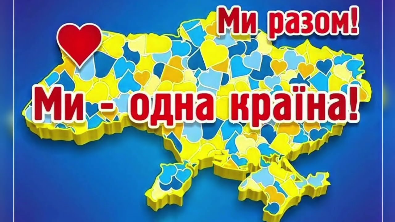 День Соборності України СЗДО №146 ЗМР