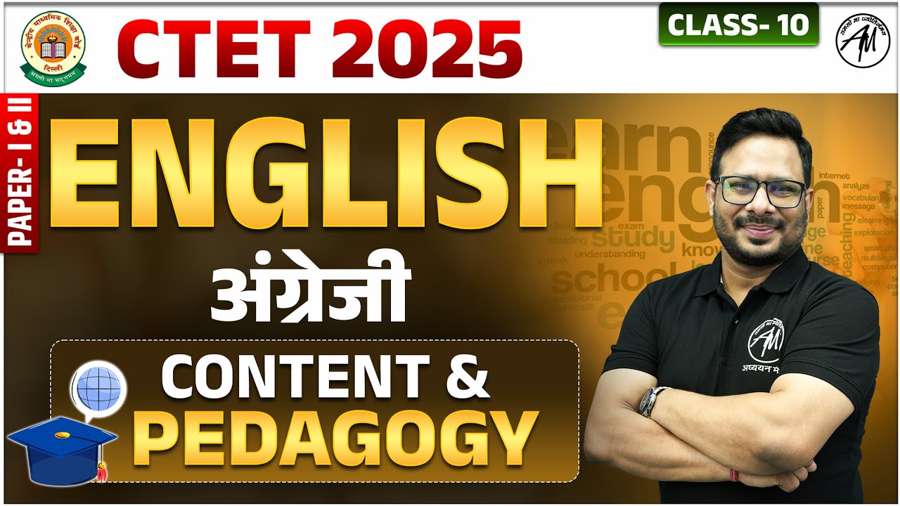 CTET 2025 | ENGLISH : Content & Pedagogy Class-10 | CTET EXAM | CTET by ...