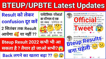 Bteup Latest Updates Today|BTEUP Even Sem Result 2022 Date 🥰All Confusion दूर करें|Bteup News Today