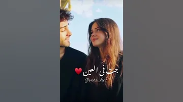 من اول يوم في لقانا خدني هواك عشت معاك 
