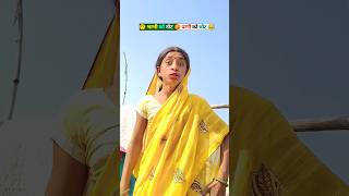 Bhabhi Ko Note Patni Ko Chot Bhojpuri Comedy