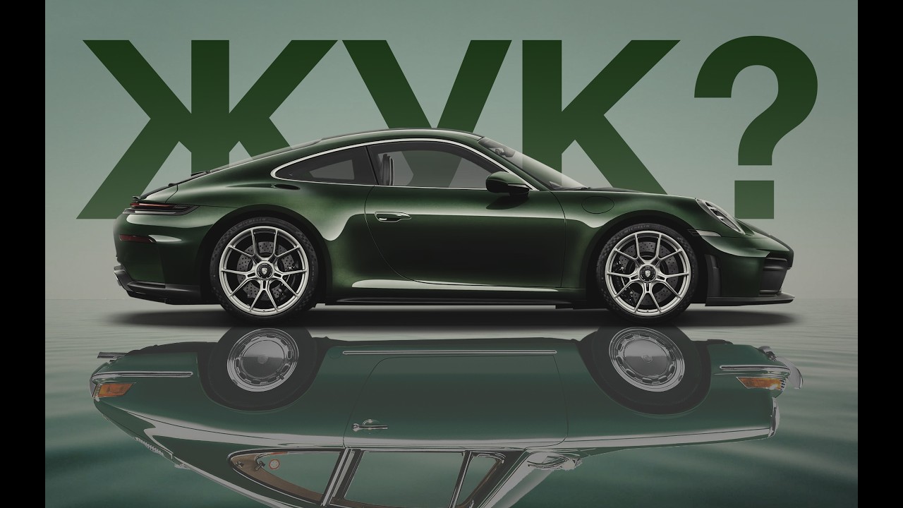 Porsche 911 - машина с ЧУЖИМ именем