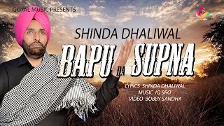 Singer : shinda dhaliwal song bapu da supna lyrics music iq bro video
bobby sandha album label goyal http://w...