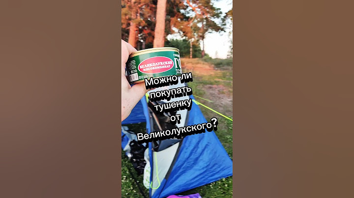 Можно ли покупать тушенку от Великолукского мясокомбината? #обзореды #тушенка #магнит #чижик