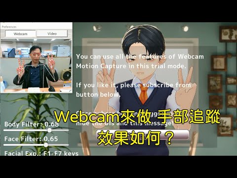 用webcam做手部追蹤 套用到vrm效果測試